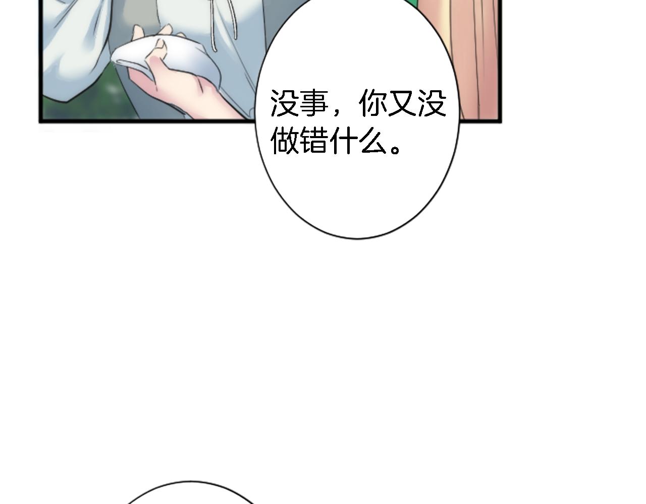 龍王子的女僕新娘 - 第53話 就像一個詛咒(2/3) - 6