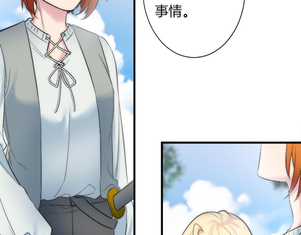 龍王子的女僕新娘 - 第53話 就像一個詛咒(2/3) - 3