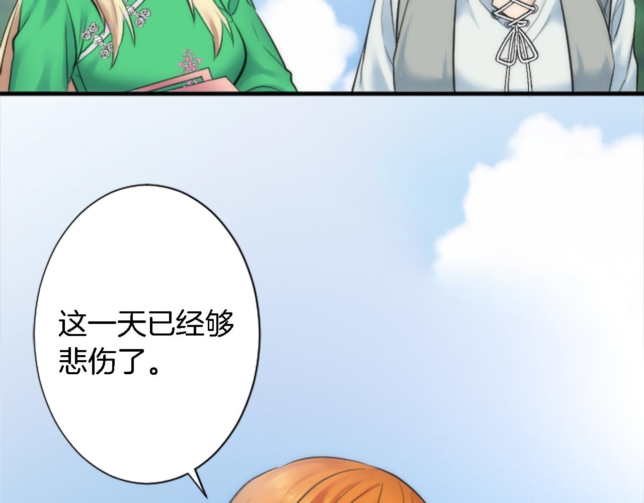 龍王子的女僕新娘 - 第53話 就像一個詛咒(2/3) - 7