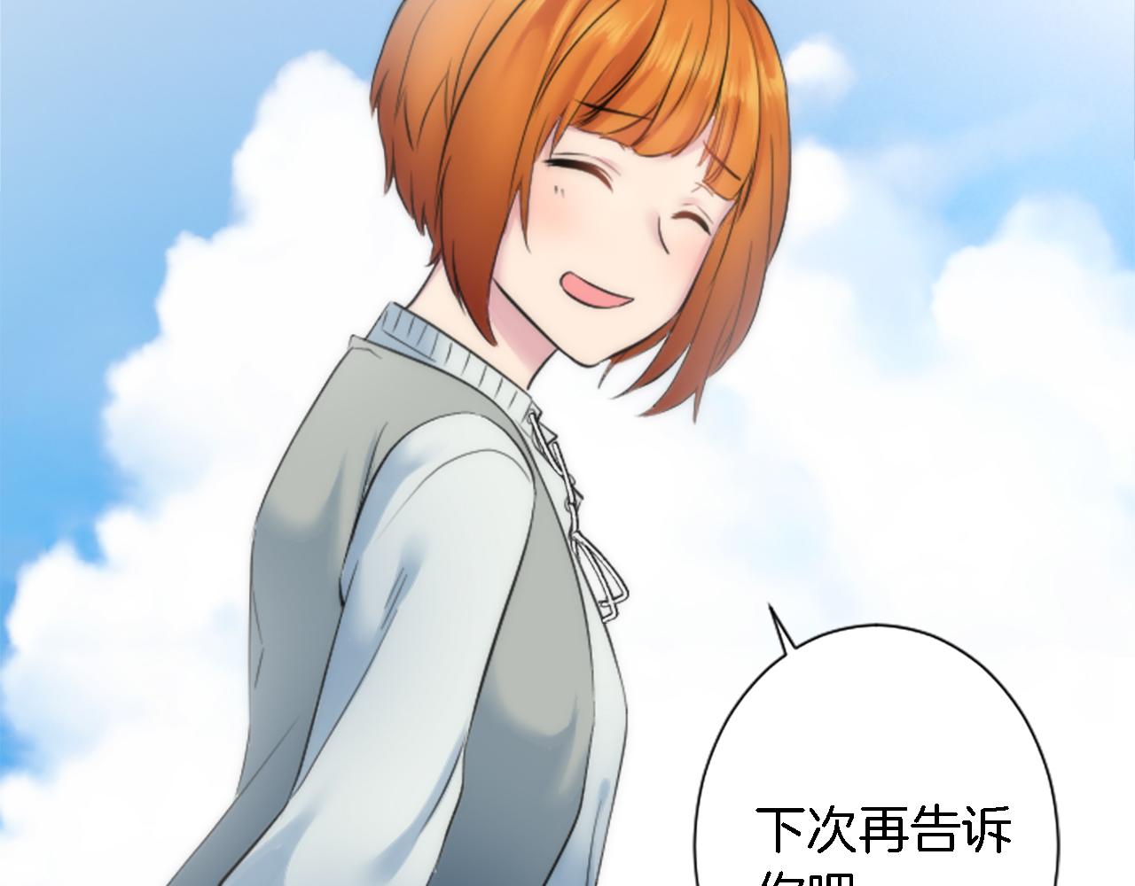 龍王子的女僕新娘 - 第53話 就像一個詛咒(2/3) - 8