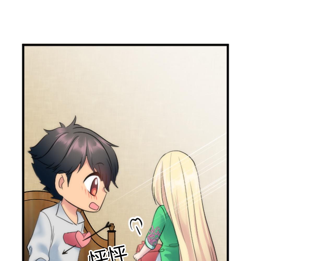 龍王子的女僕新娘 - 第53話 就像一個詛咒(2/3) - 5