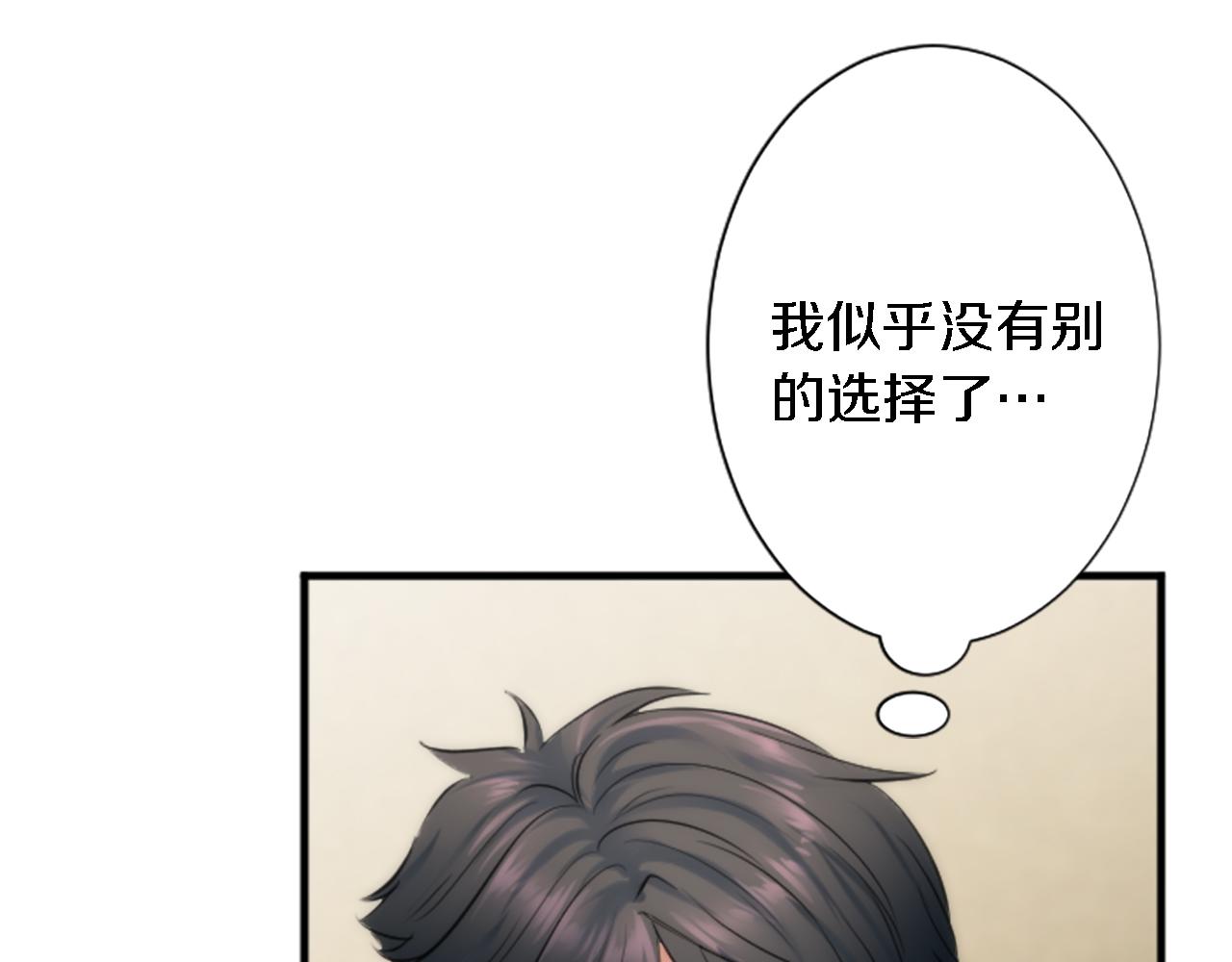 龍王子的女僕新娘 - 第55話 國王的私生子(1/3) - 8