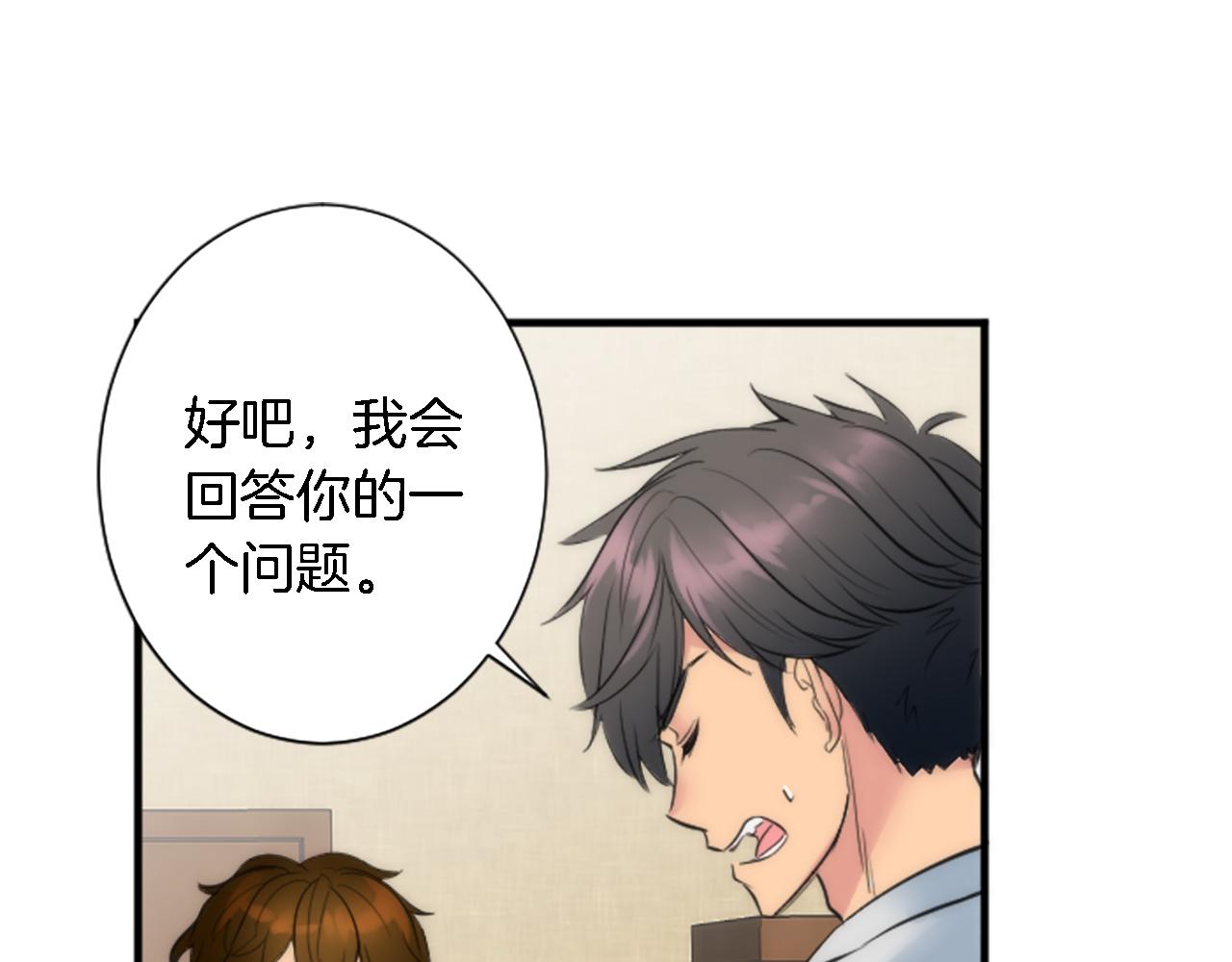 龍王子的女僕新娘 - 第55話 國王的私生子(1/3) - 3