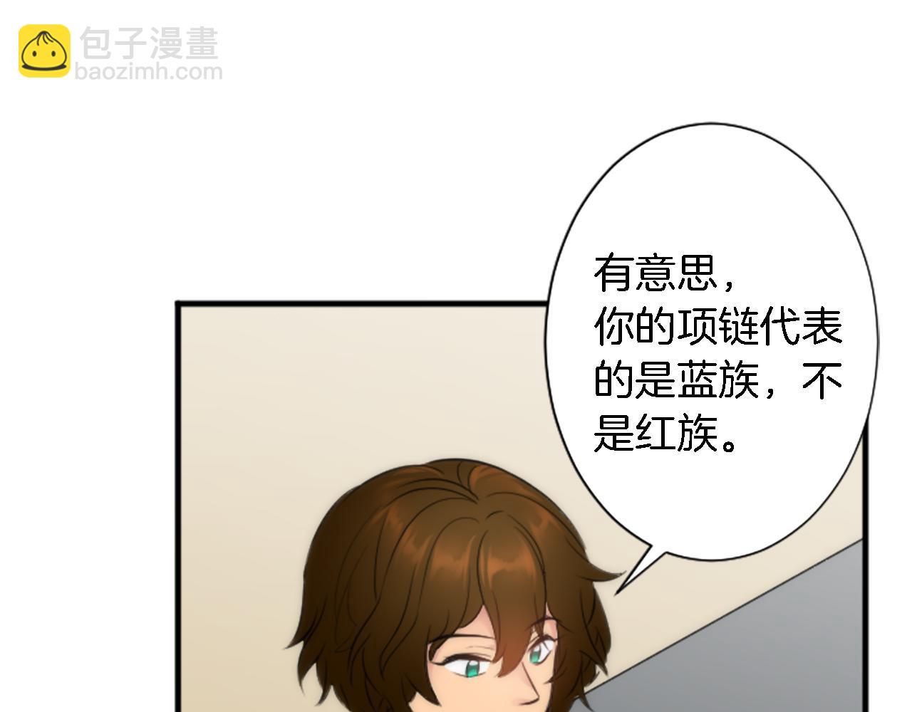 龍王子的女僕新娘 - 第55話 國王的私生子(1/3) - 4