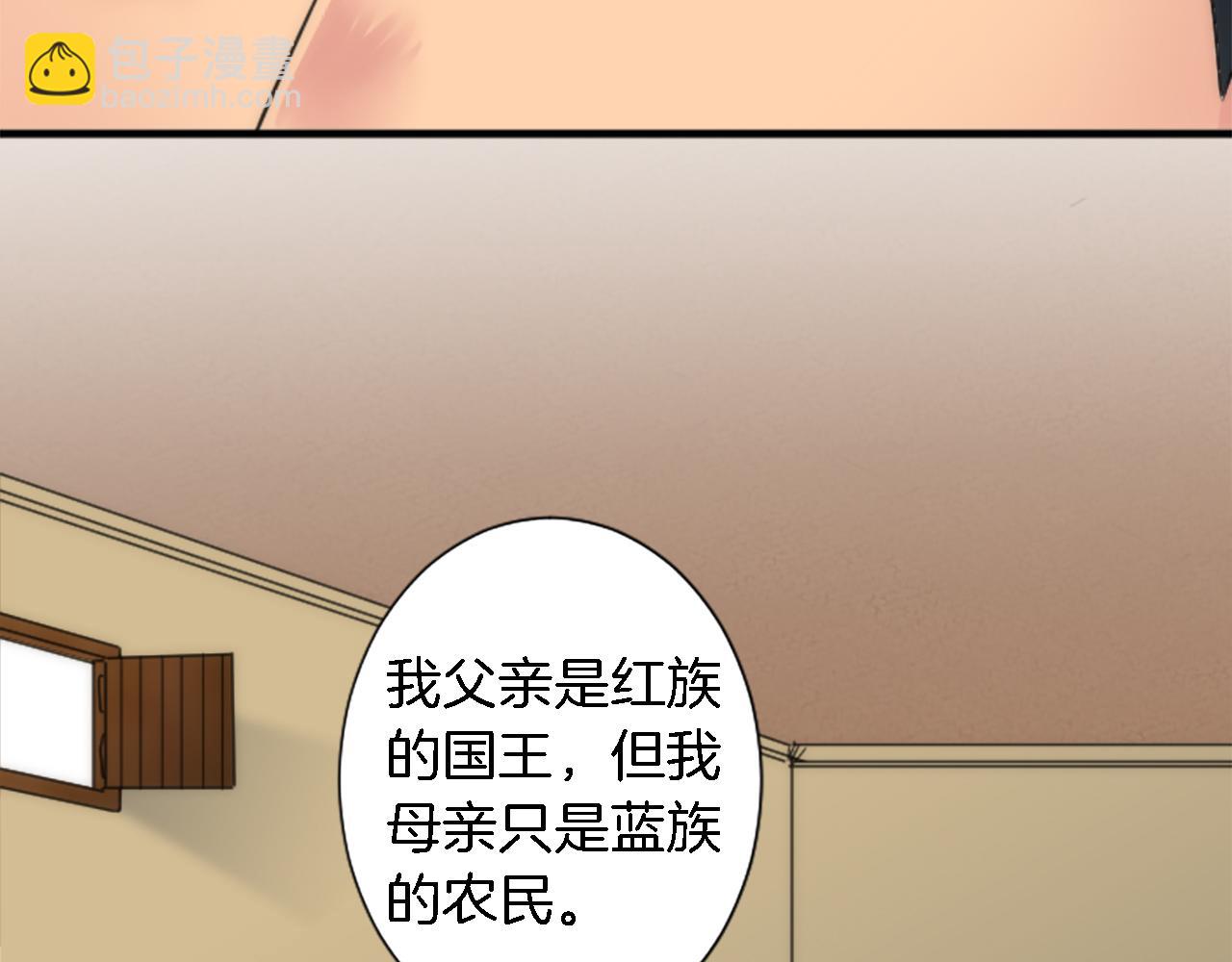 龍王子的女僕新娘 - 第55話 國王的私生子(1/3) - 7