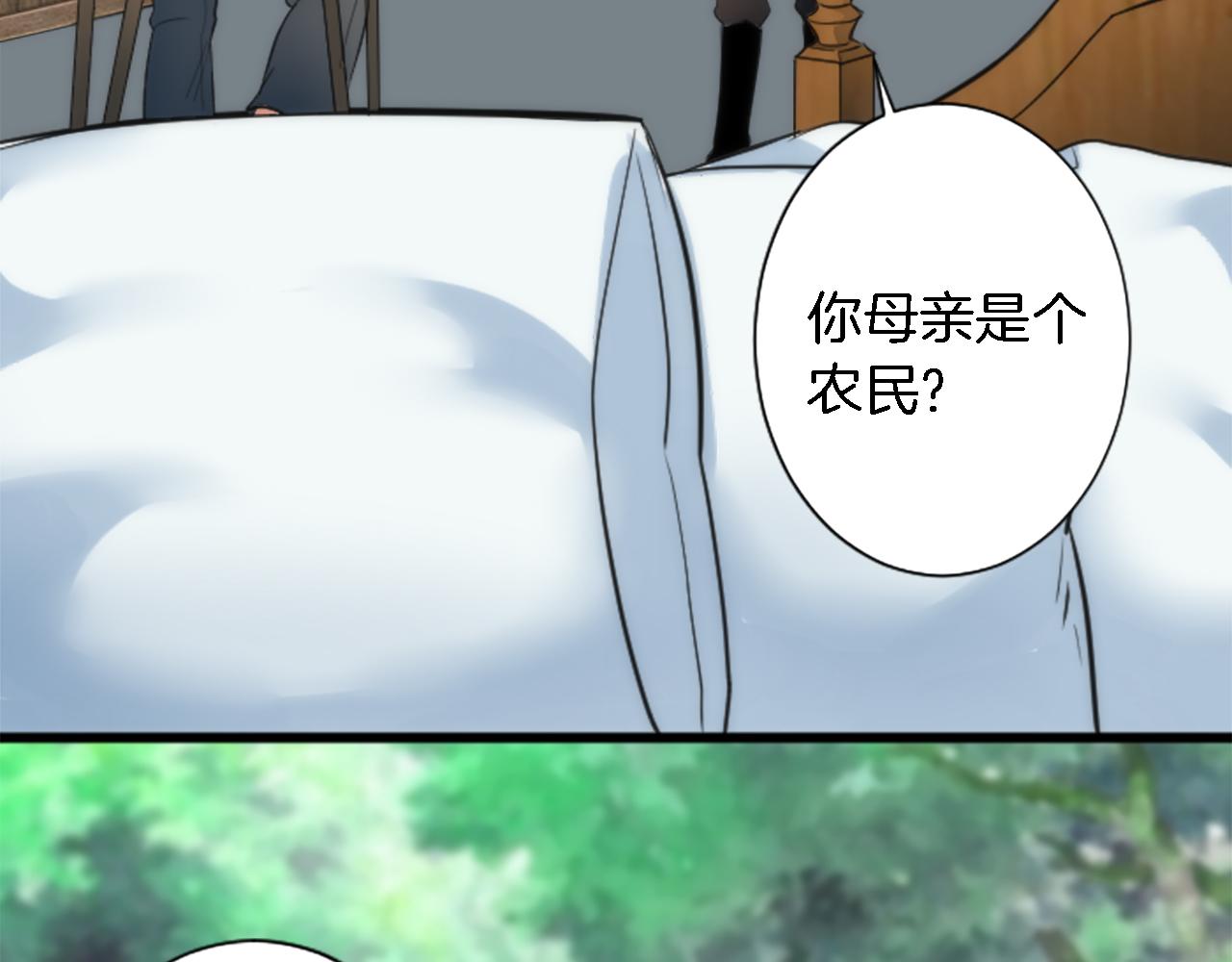 龍王子的女僕新娘 - 第55話 國王的私生子(1/3) - 1