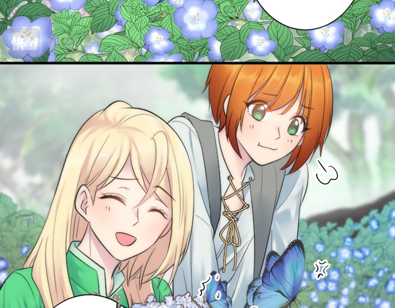 龍王子的女僕新娘 - 第55話 國王的私生子(1/3) - 4