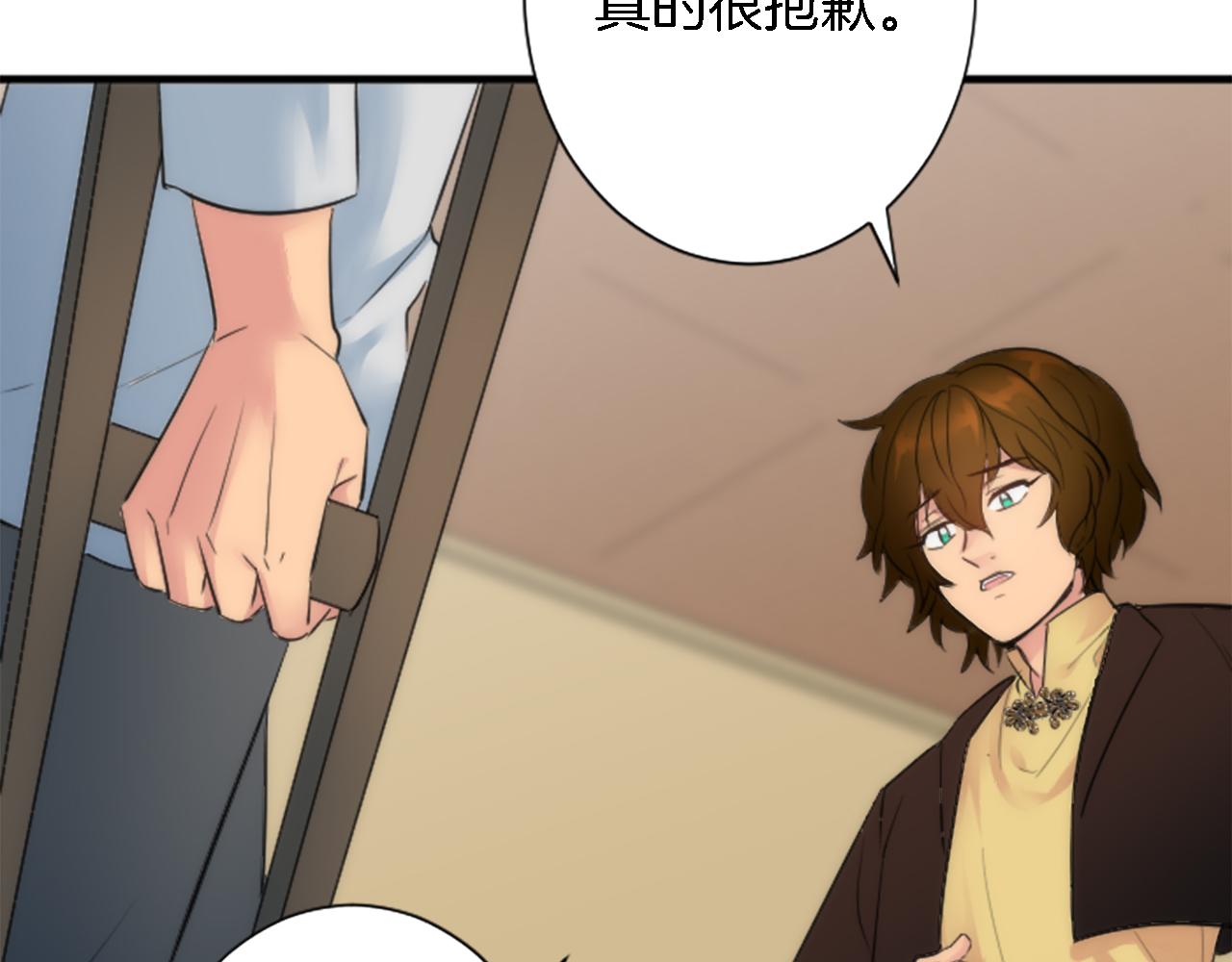 龍王子的女僕新娘 - 第55話 國王的私生子(2/3) - 6