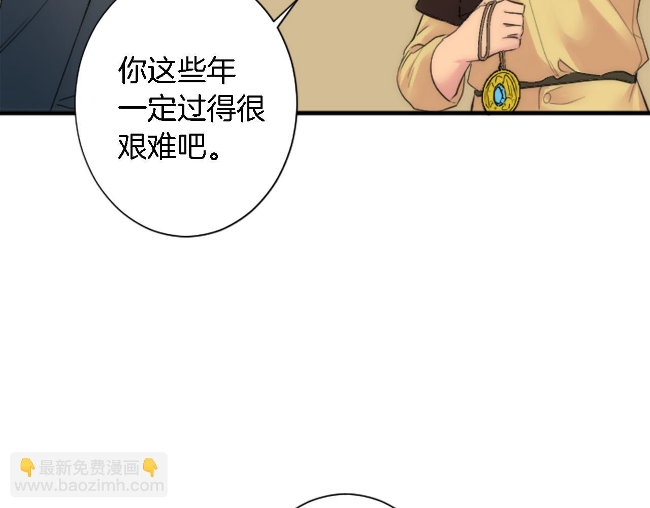 龍王子的女僕新娘 - 第55話 國王的私生子(2/3) - 7