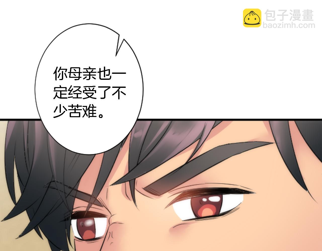 龍王子的女僕新娘 - 第55話 國王的私生子(2/3) - 2