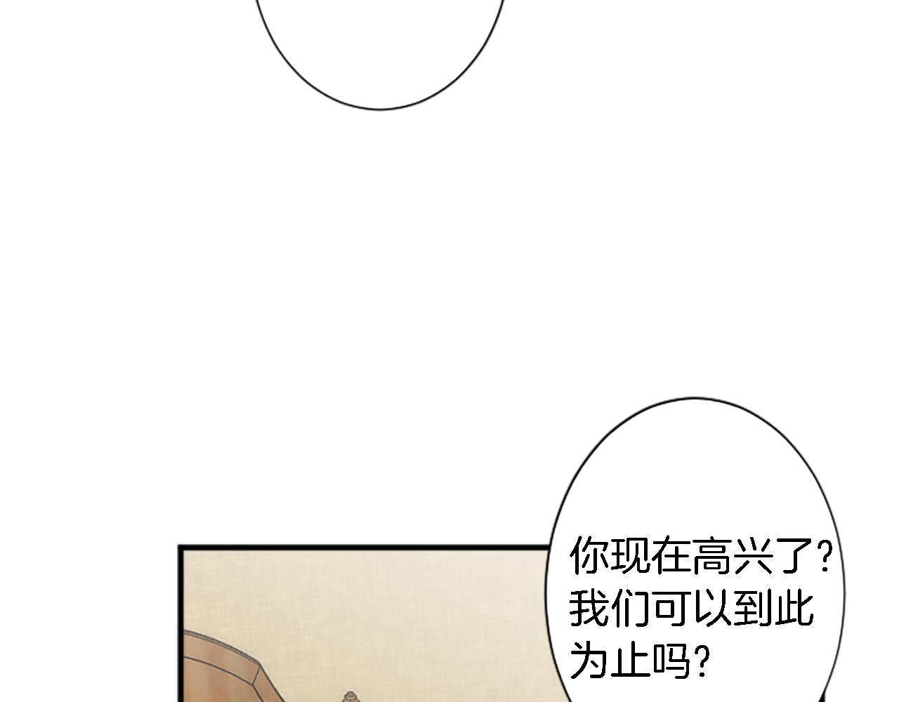 龍王子的女僕新娘 - 第55話 國王的私生子(2/3) - 5