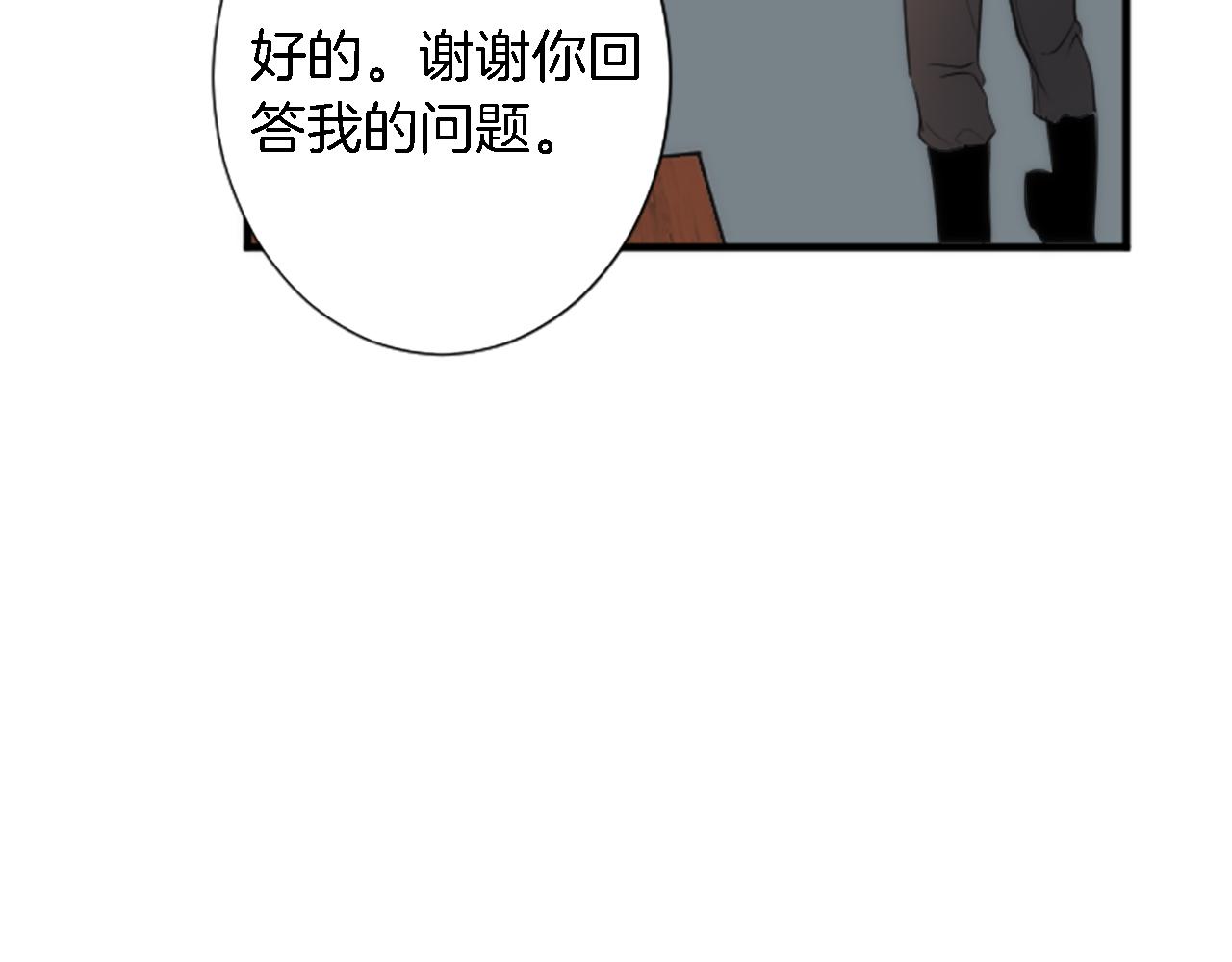 龍王子的女僕新娘 - 第55話 國王的私生子(2/3) - 7