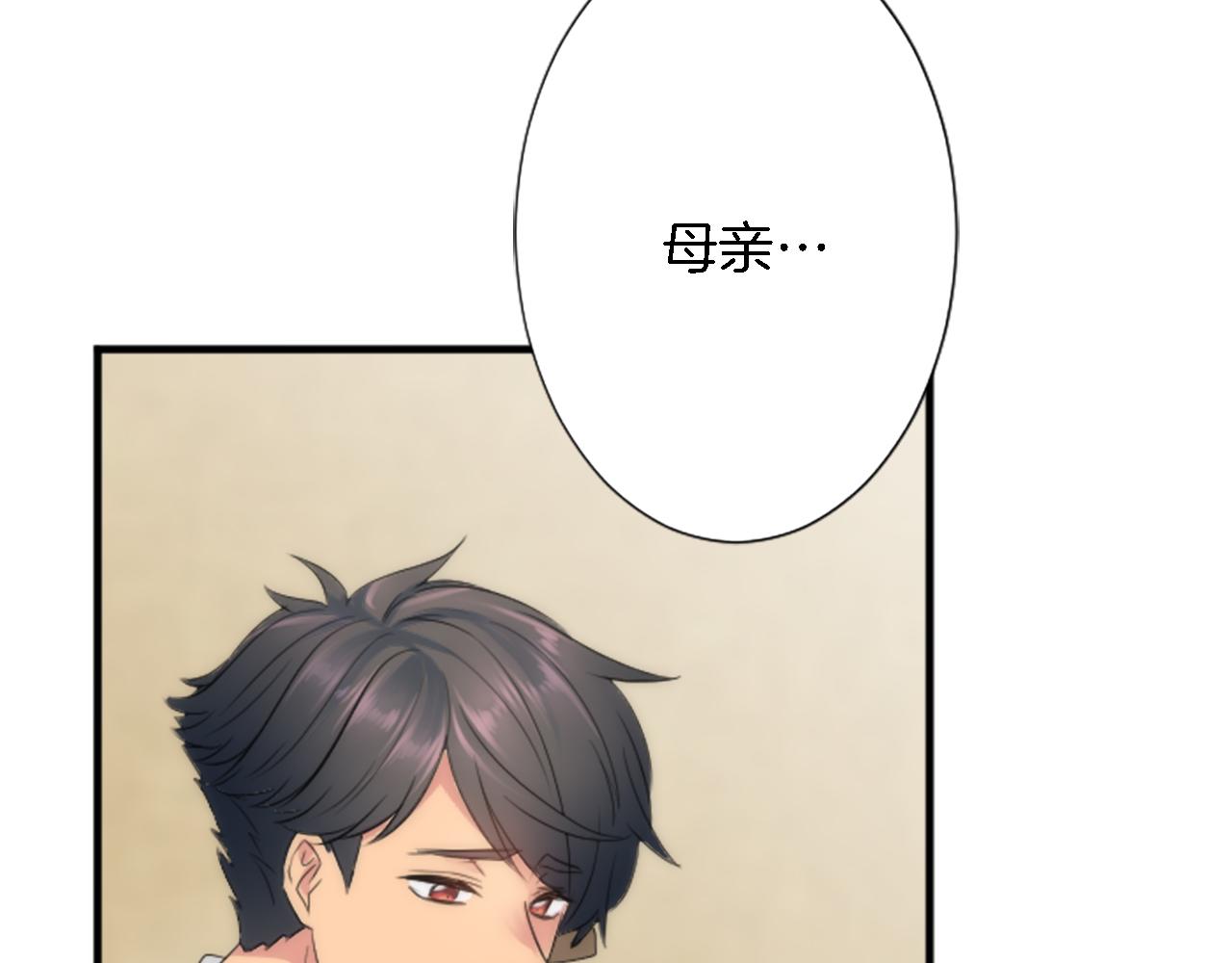 龍王子的女僕新娘 - 第55話 國王的私生子(2/3) - 2