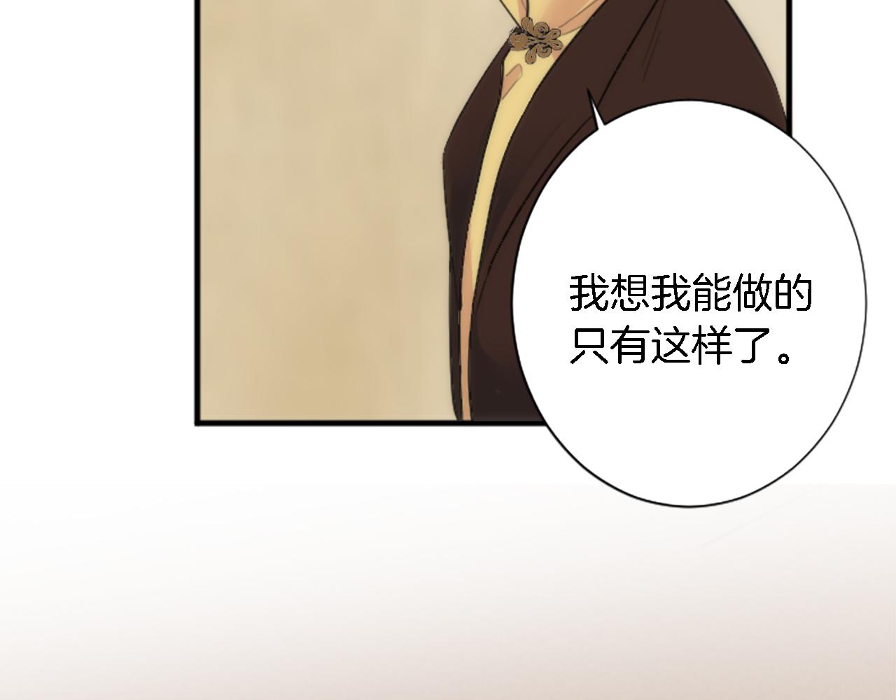 龍王子的女僕新娘 - 第55話 國王的私生子(2/3) - 6