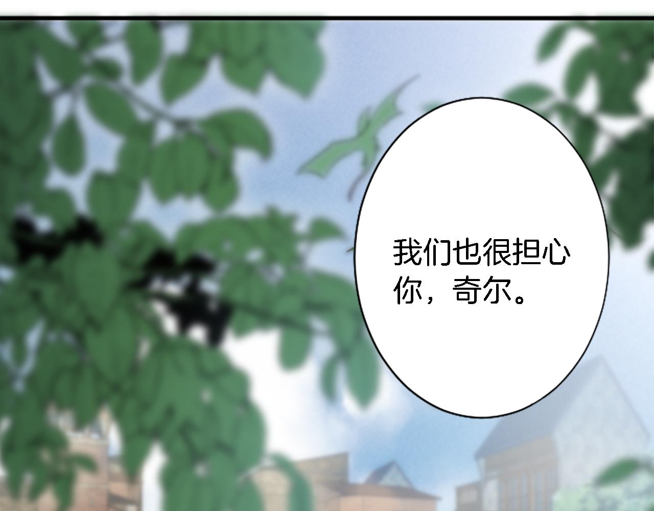 龍王子的女僕新娘 - 第55話 國王的私生子(2/3) - 2