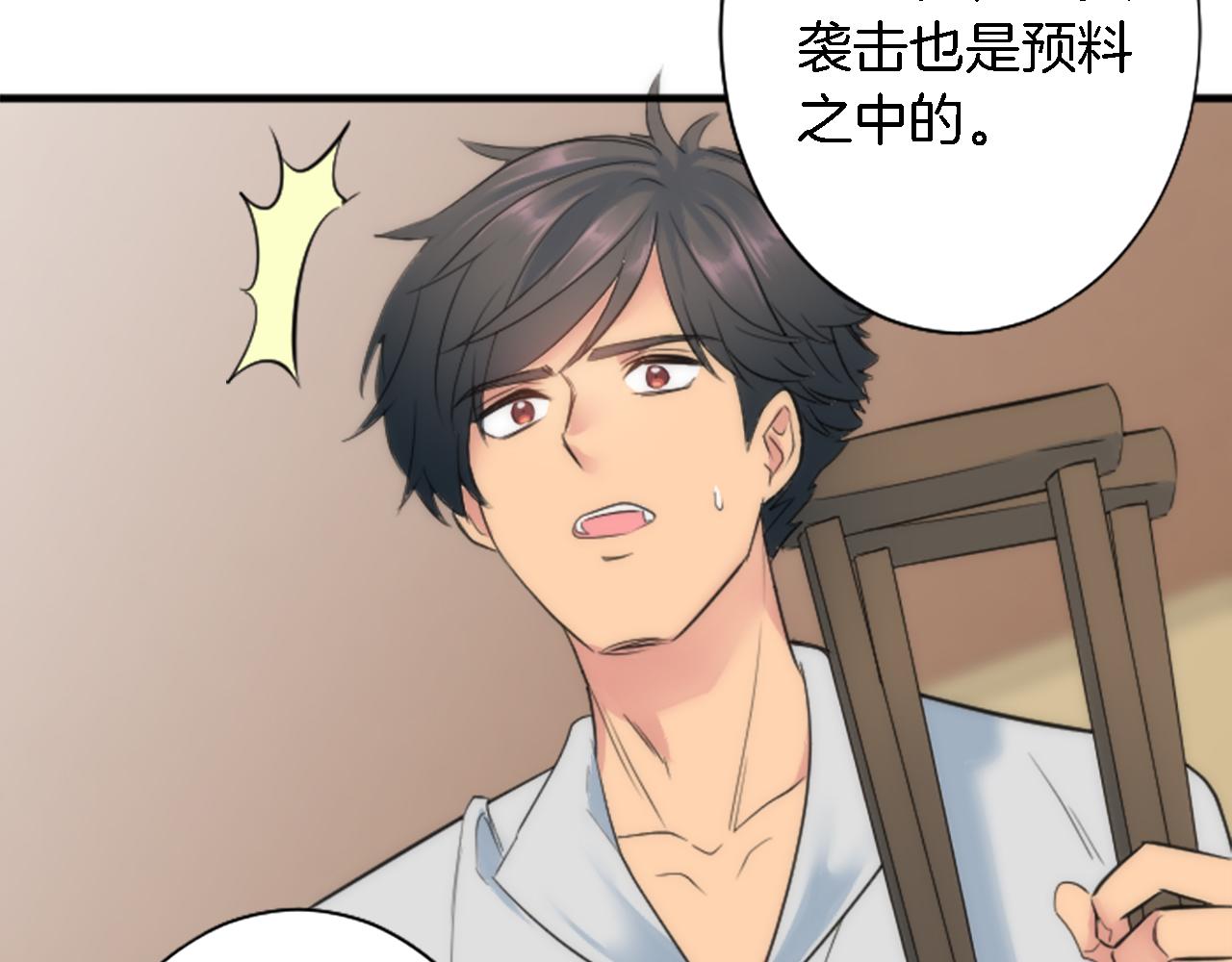 龍王子的女僕新娘 - 第55話 國王的私生子(2/3) - 5