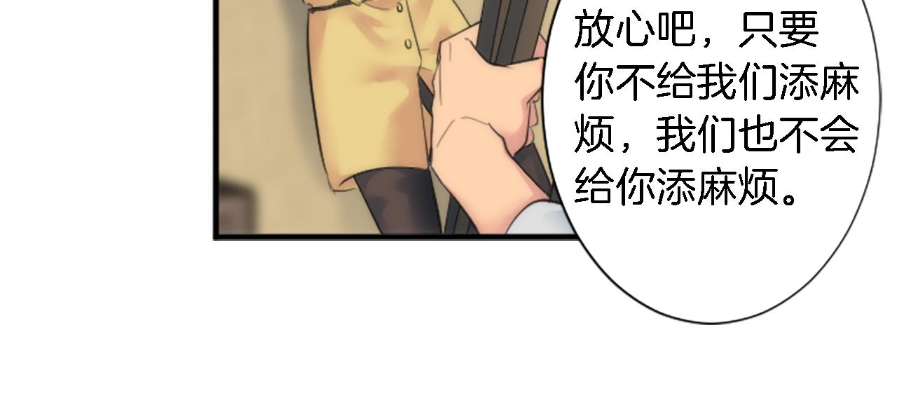 龍王子的女僕新娘 - 第55話 國王的私生子(2/3) - 8