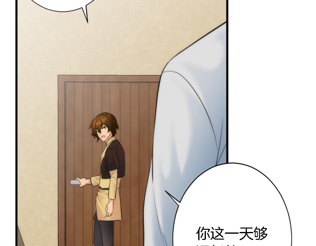 龍王子的女僕新娘 - 第55話 國王的私生子(2/3) - 1