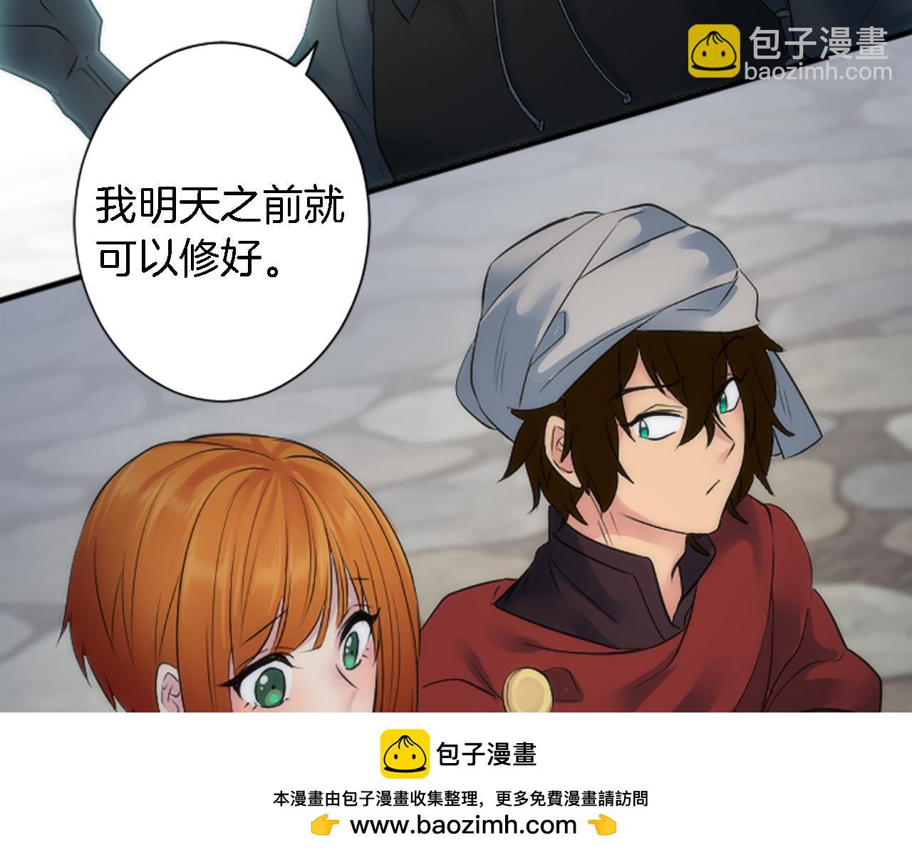 龍王子的女僕新娘 - 第57話 你是我的王妃(2/3) - 6