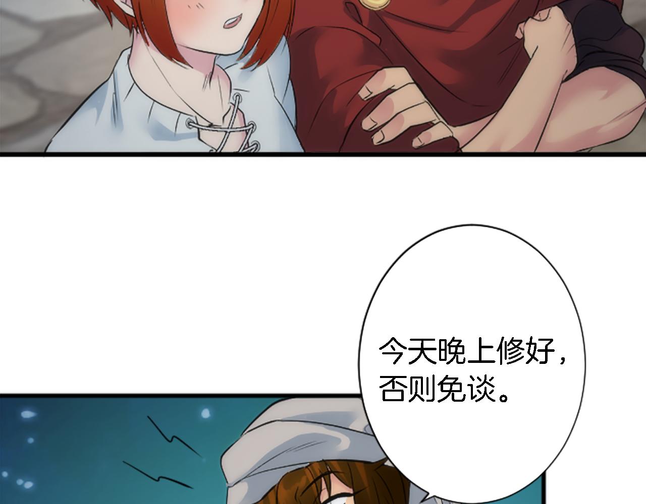 龍王子的女僕新娘 - 第57話 你是我的王妃(3/3) - 5