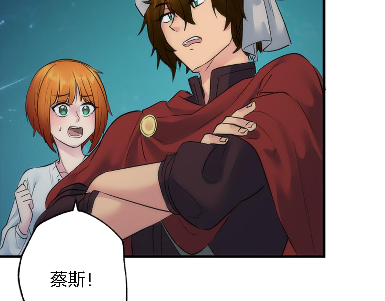 龍王子的女僕新娘 - 第57話 你是我的王妃(3/3) - 1