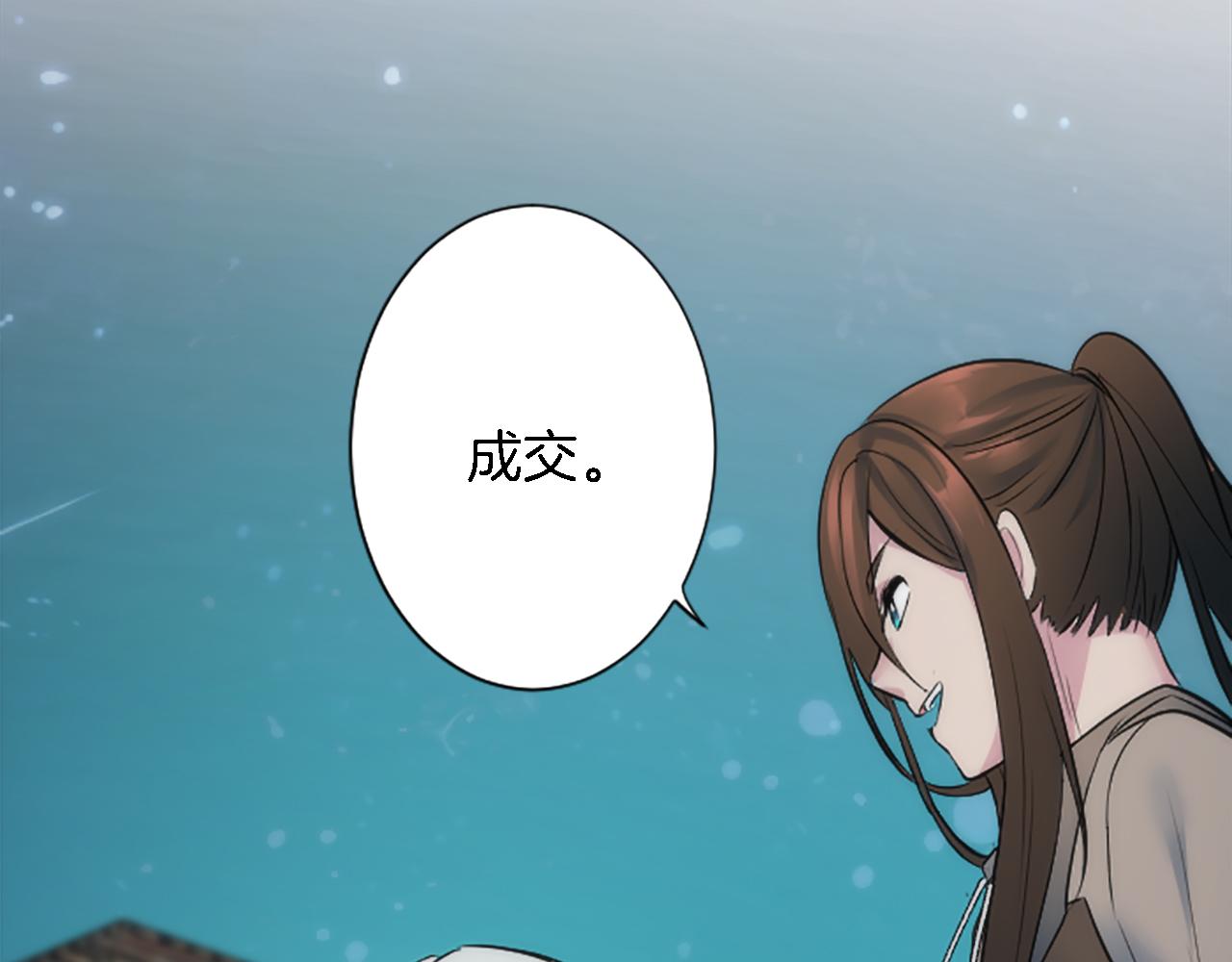 龍王子的女僕新娘 - 第57話 你是我的王妃(3/3) - 4