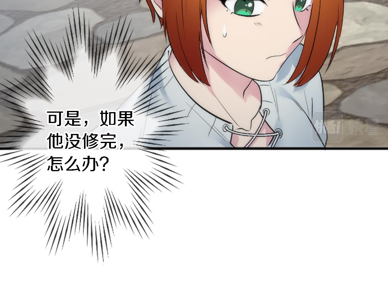 龍王子的女僕新娘 - 第57話 你是我的王妃(3/3) - 3