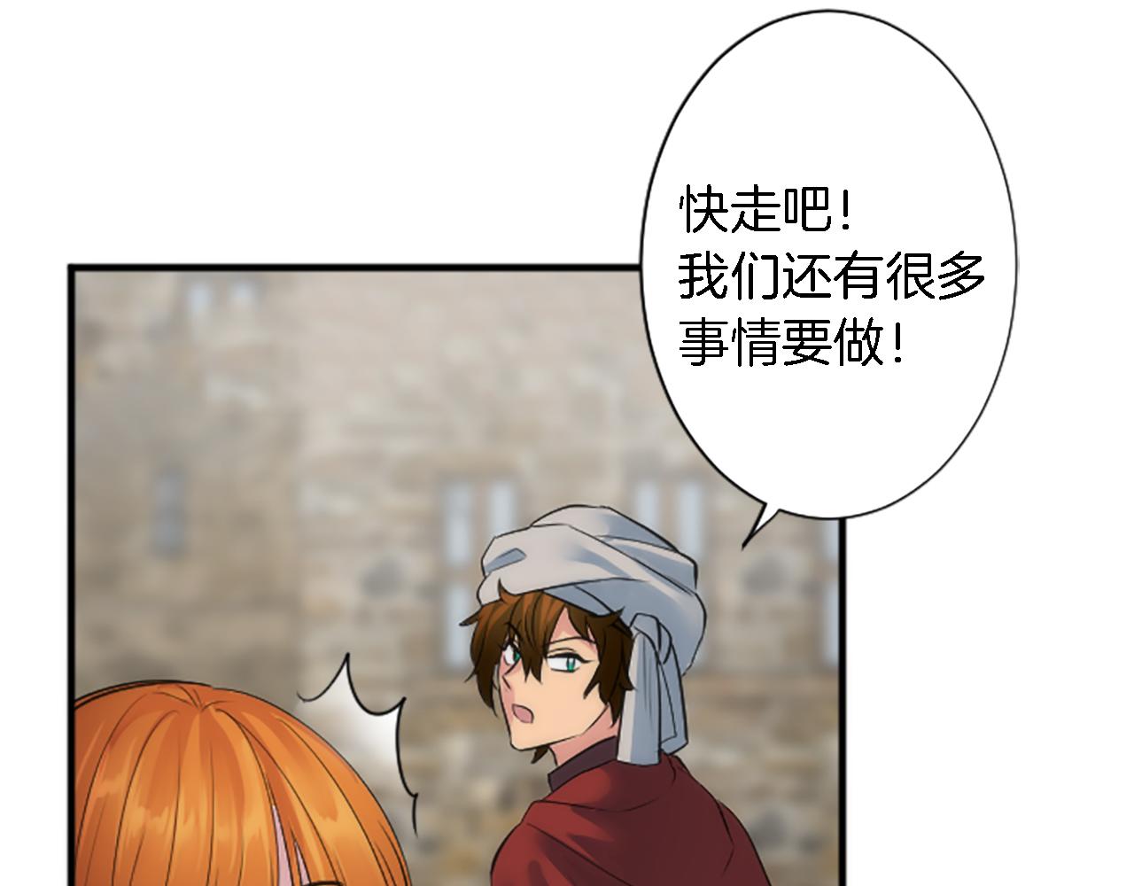 龍王子的女僕新娘 - 第57話 你是我的王妃(3/3) - 4