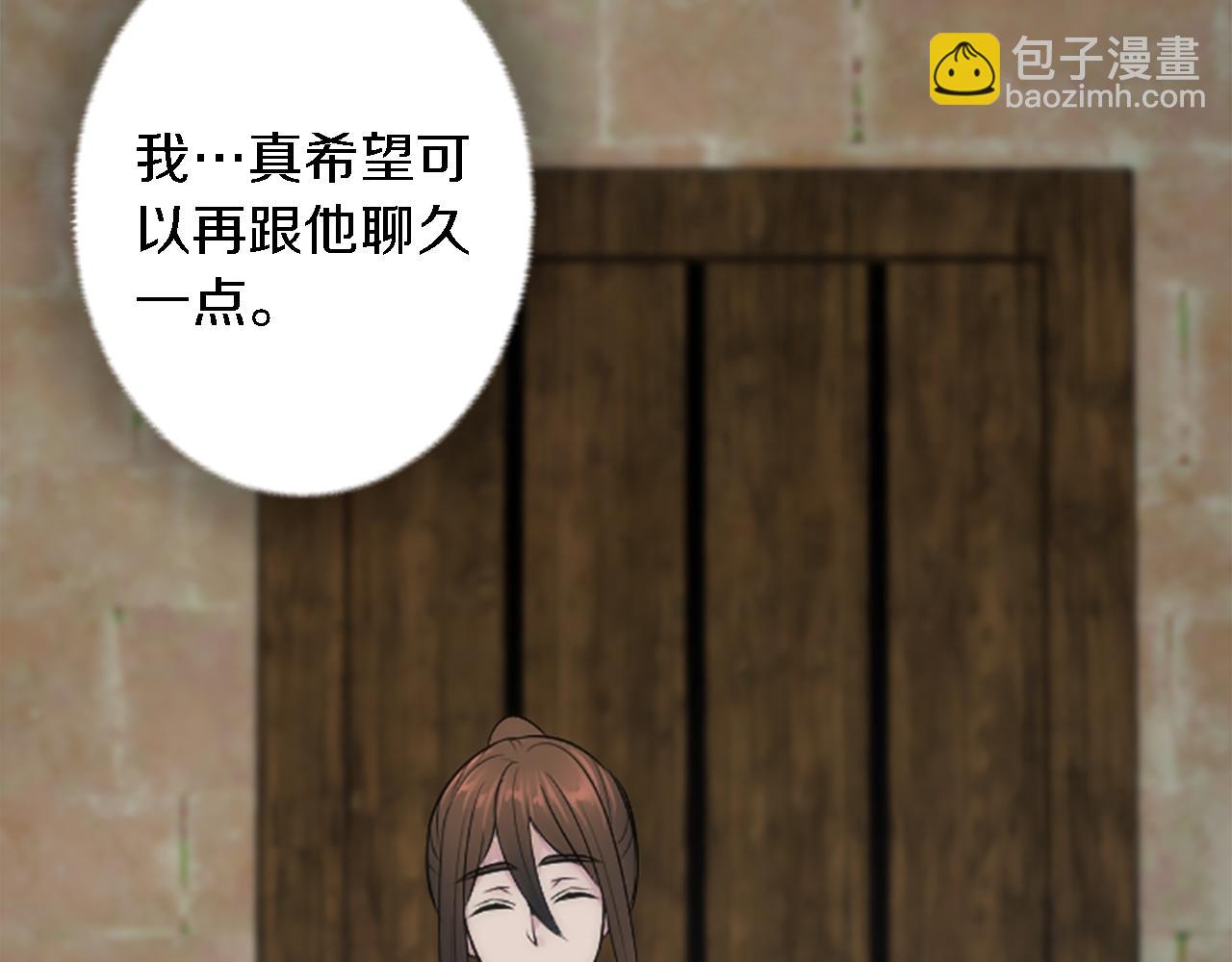 龍王子的女僕新娘 - 第57話 你是我的王妃(3/3) - 2