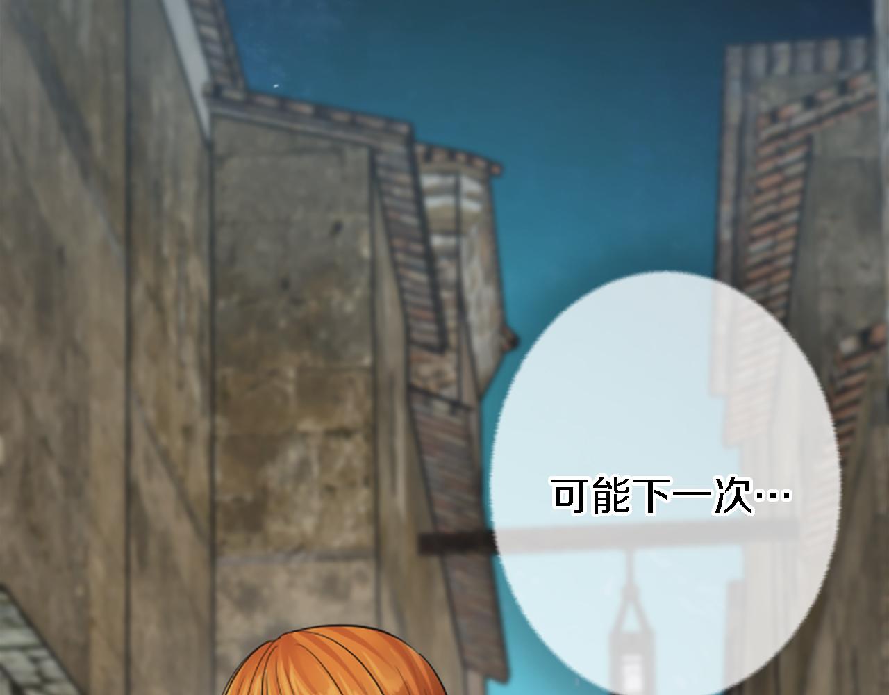 龍王子的女僕新娘 - 第57話 你是我的王妃(3/3) - 4