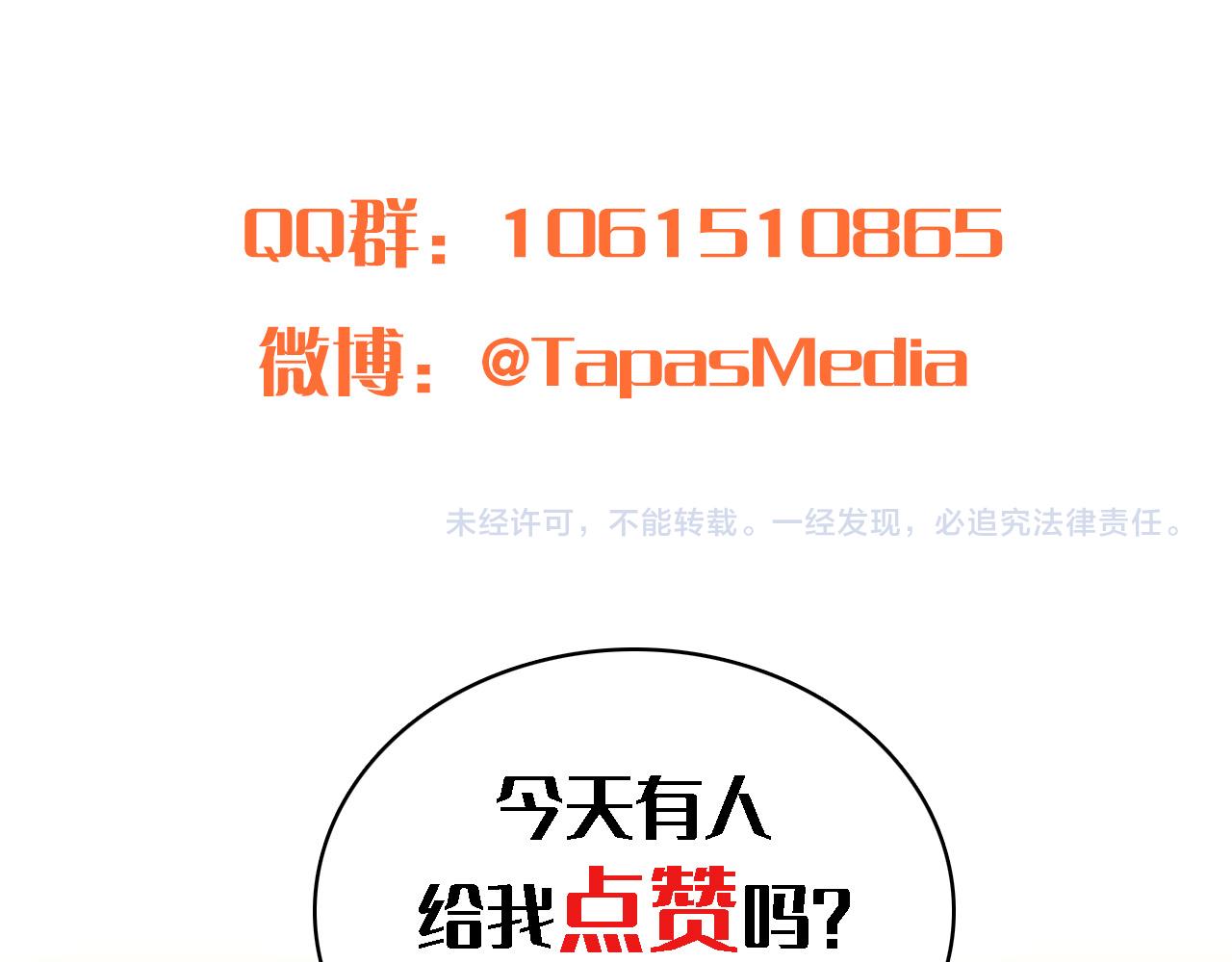 龍王子的女僕新娘 - 第57話 你是我的王妃(3/3) - 3