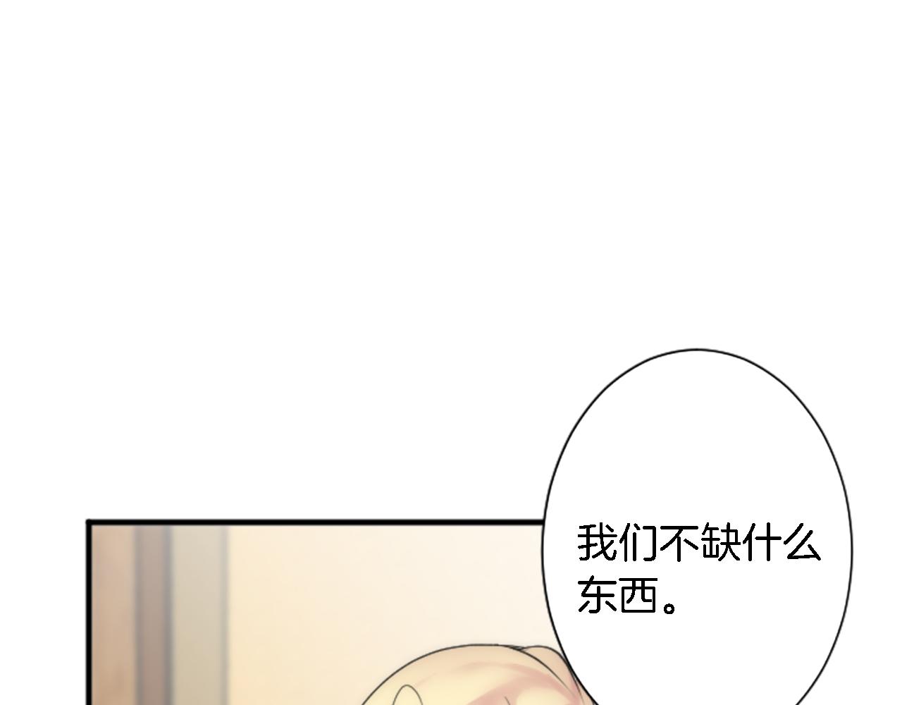 龍王子的女僕新娘 - 第57話 你是我的王妃(1/3) - 5