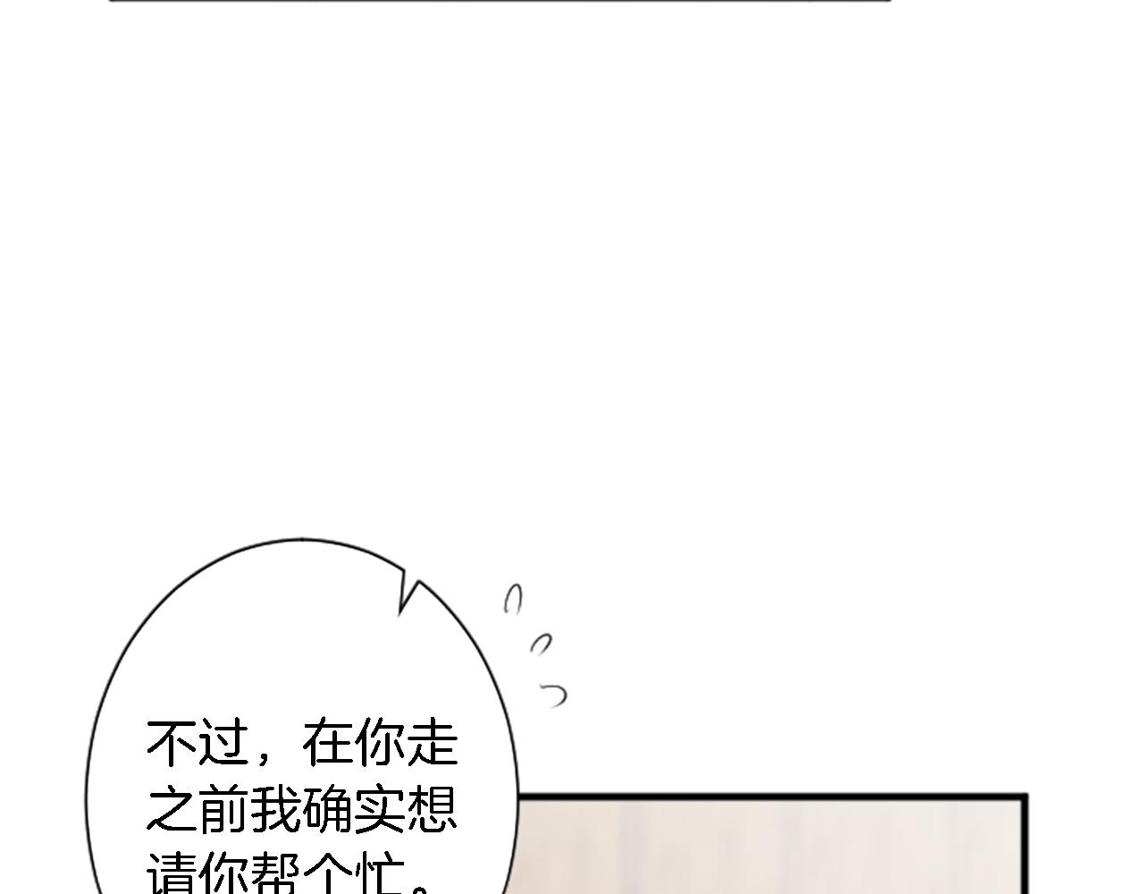 龍王子的女僕新娘 - 第57話 你是我的王妃(1/3) - 7