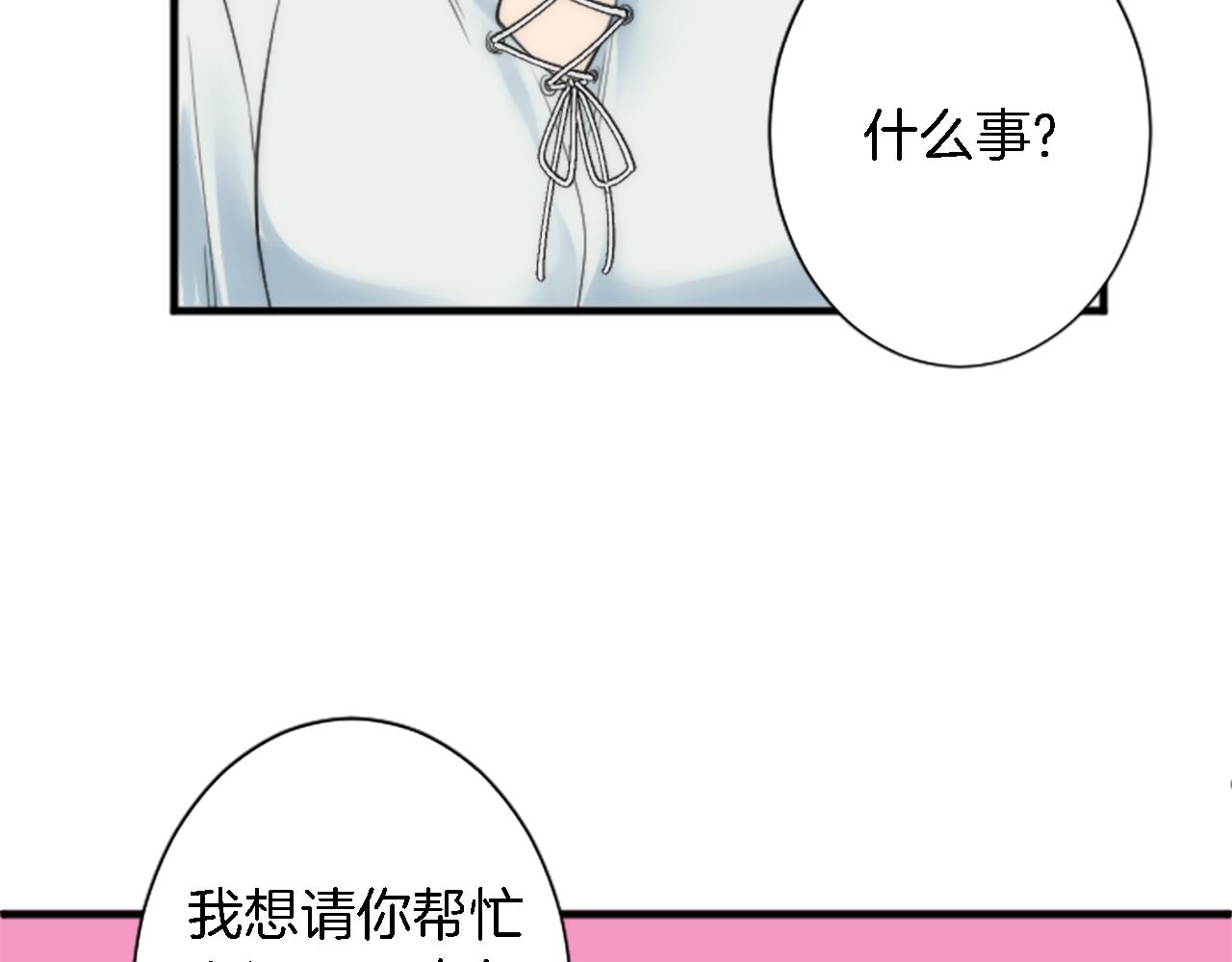 龍王子的女僕新娘 - 第57話 你是我的王妃(1/3) - 1