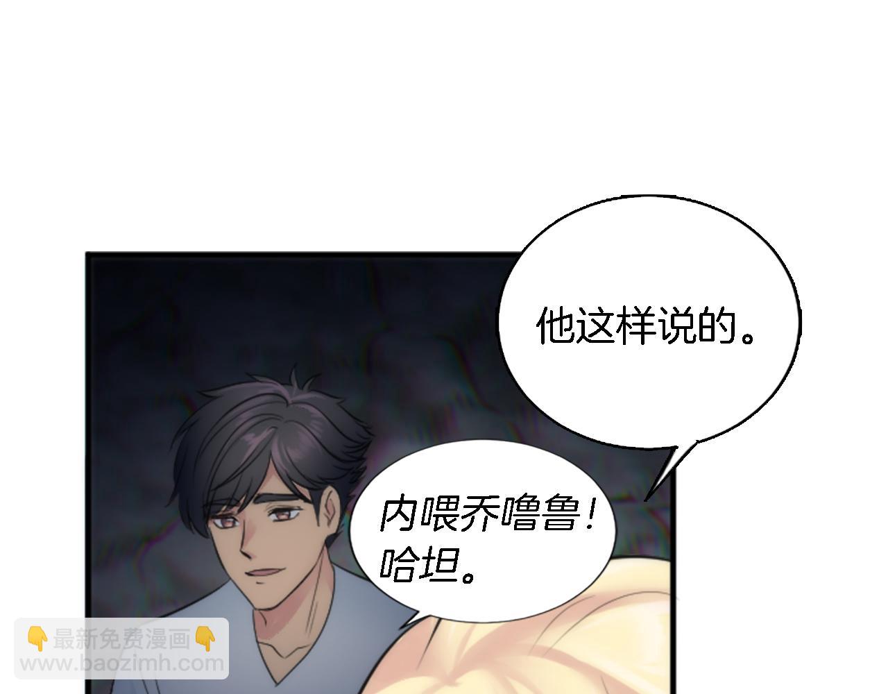 龍王子的女僕新娘 - 第57話 你是我的王妃(1/3) - 6