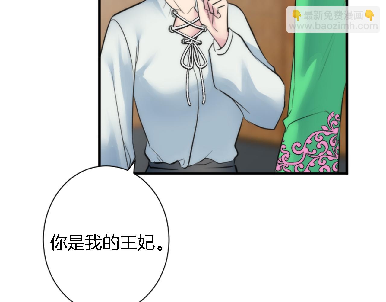 龍王子的女僕新娘 - 第57話 你是我的王妃(1/3) - 1