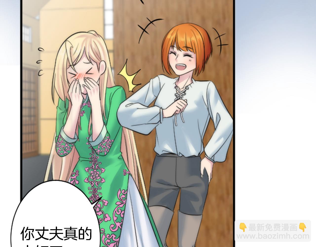 龍王子的女僕新娘 - 第57話 你是我的王妃(1/3) - 6