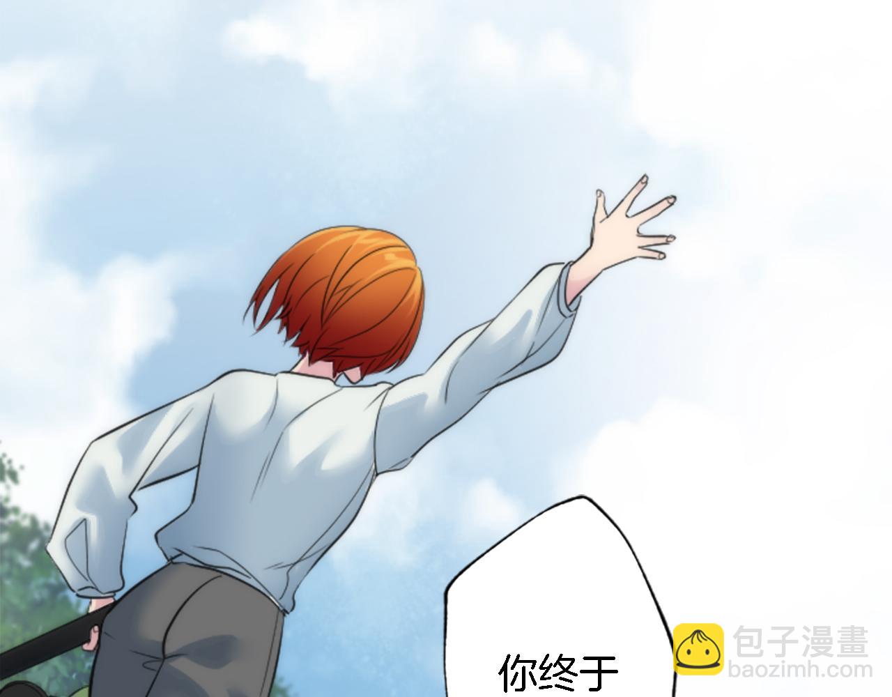 龍王子的女僕新娘 - 第57話 你是我的王妃(1/3) - 7