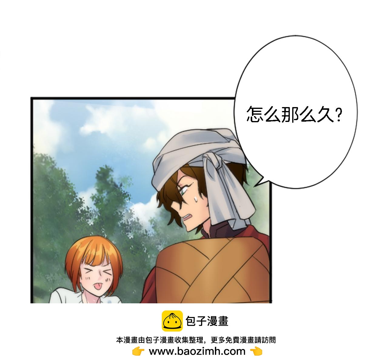 龍王子的女僕新娘 - 第57話 你是我的王妃(1/3) - 2