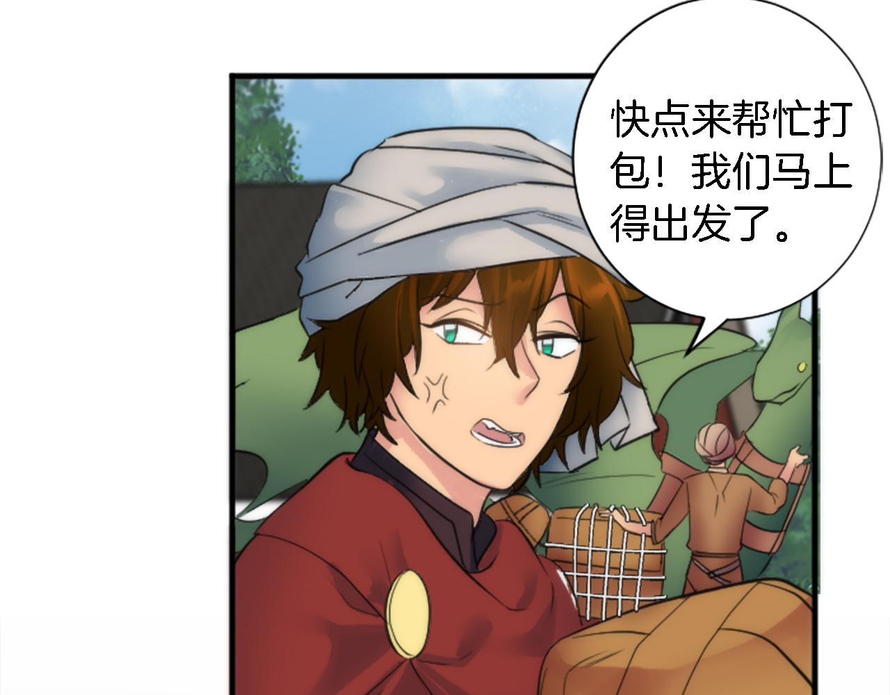 龍王子的女僕新娘 - 第57話 你是我的王妃(2/3) - 6