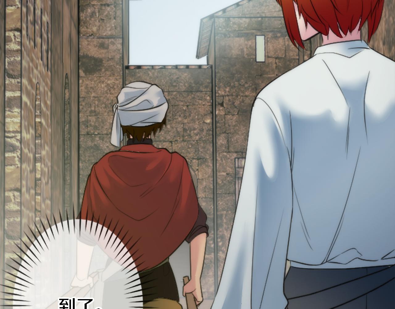 龍王子的女僕新娘 - 第57話 你是我的王妃(2/3) - 7