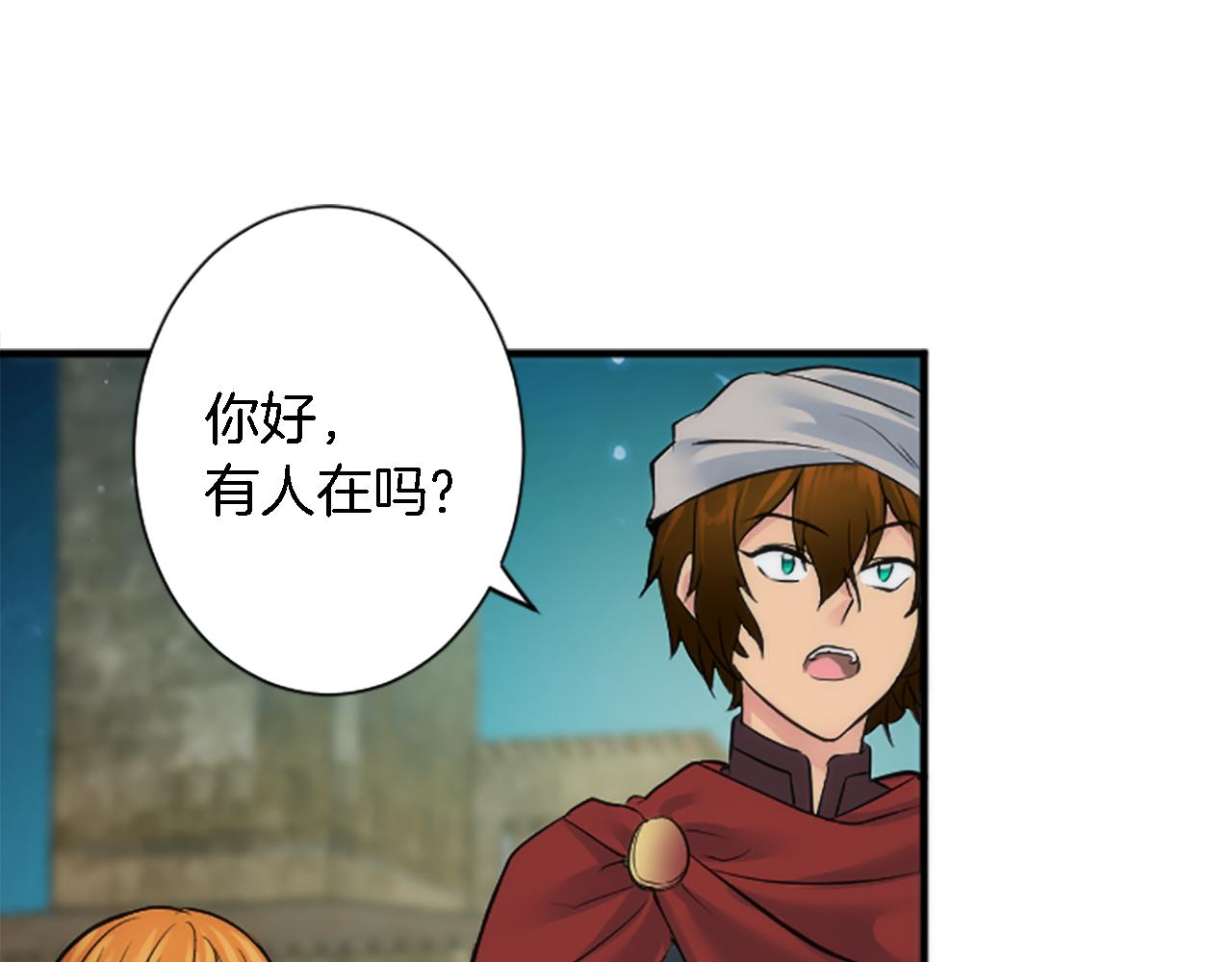 龍王子的女僕新娘 - 第57話 你是我的王妃(2/3) - 2