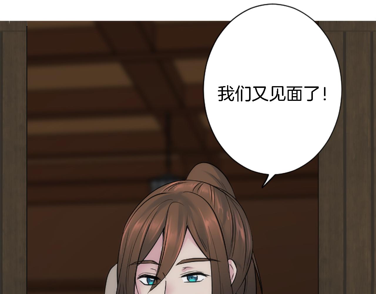 龍王子的女僕新娘 - 第57話 你是我的王妃(2/3) - 6