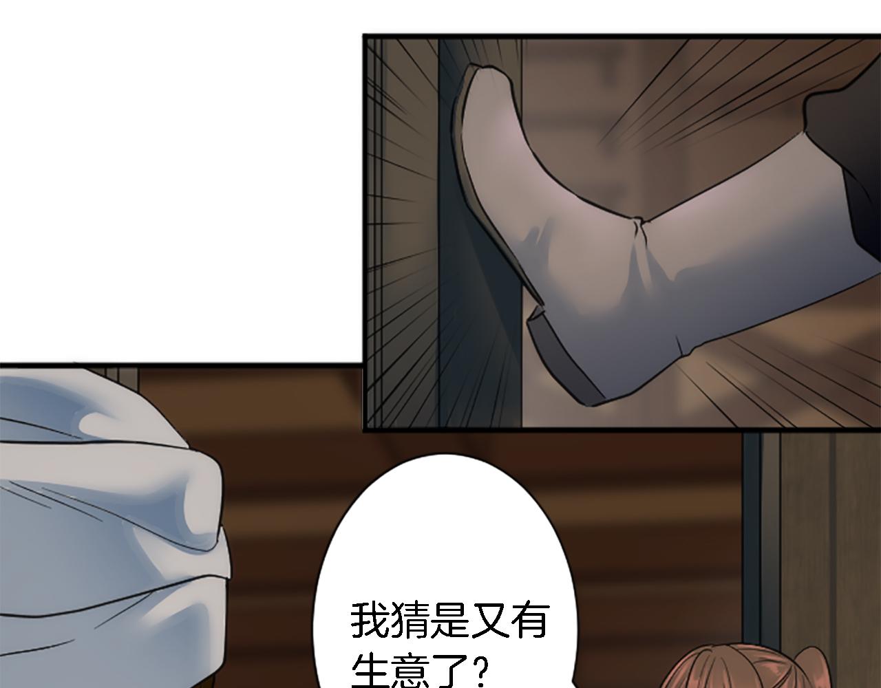 龍王子的女僕新娘 - 第57話 你是我的王妃(2/3) - 4