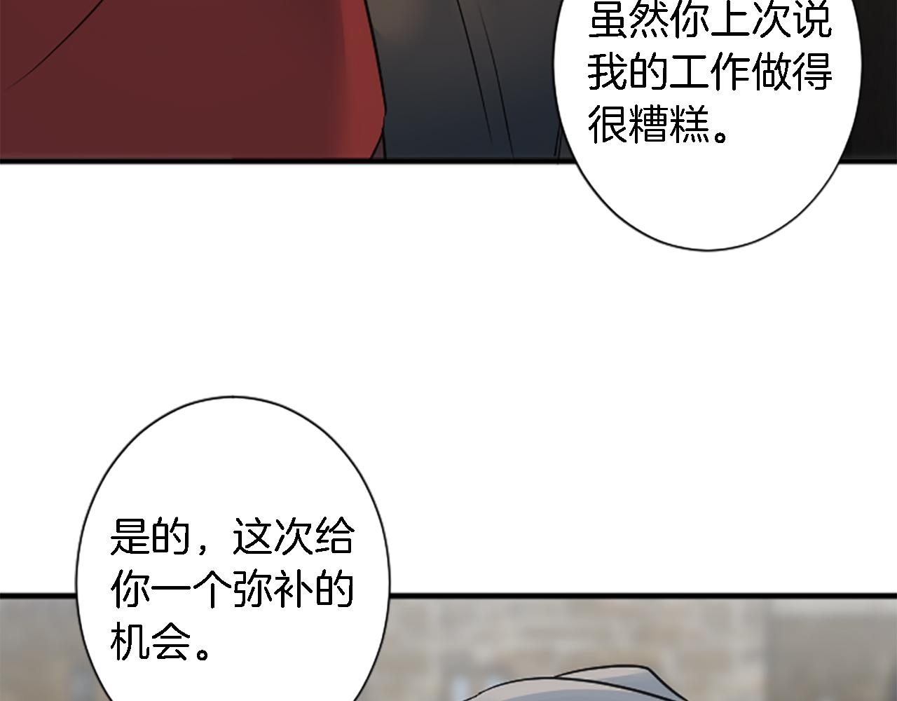 龍王子的女僕新娘 - 第57話 你是我的王妃(2/3) - 6