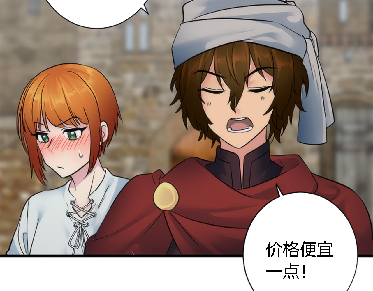 龍王子的女僕新娘 - 第57話 你是我的王妃(2/3) - 7