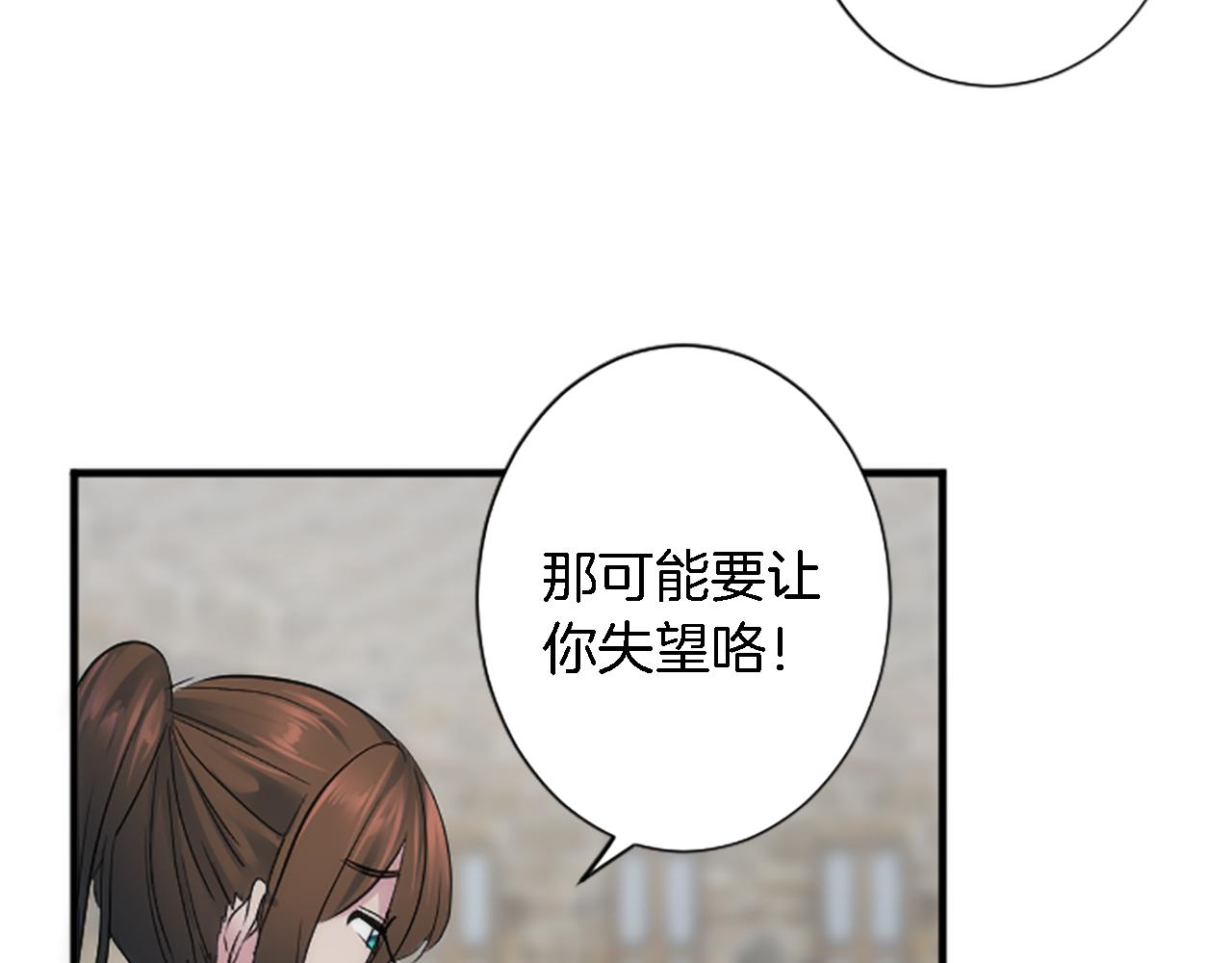 龍王子的女僕新娘 - 第57話 你是我的王妃(2/3) - 8