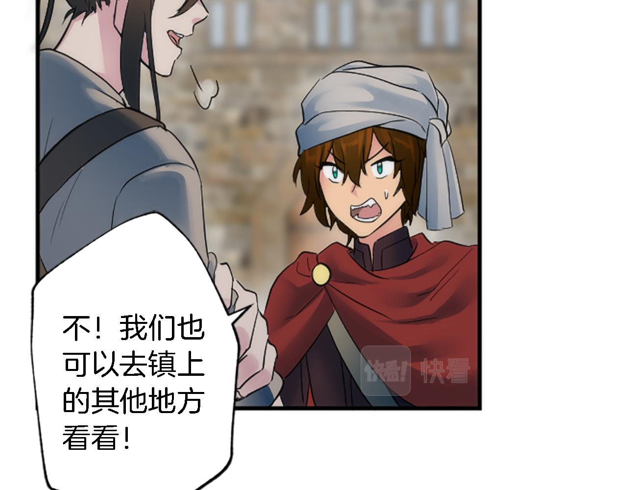 龍王子的女僕新娘 - 第57話 你是我的王妃(2/3) - 1