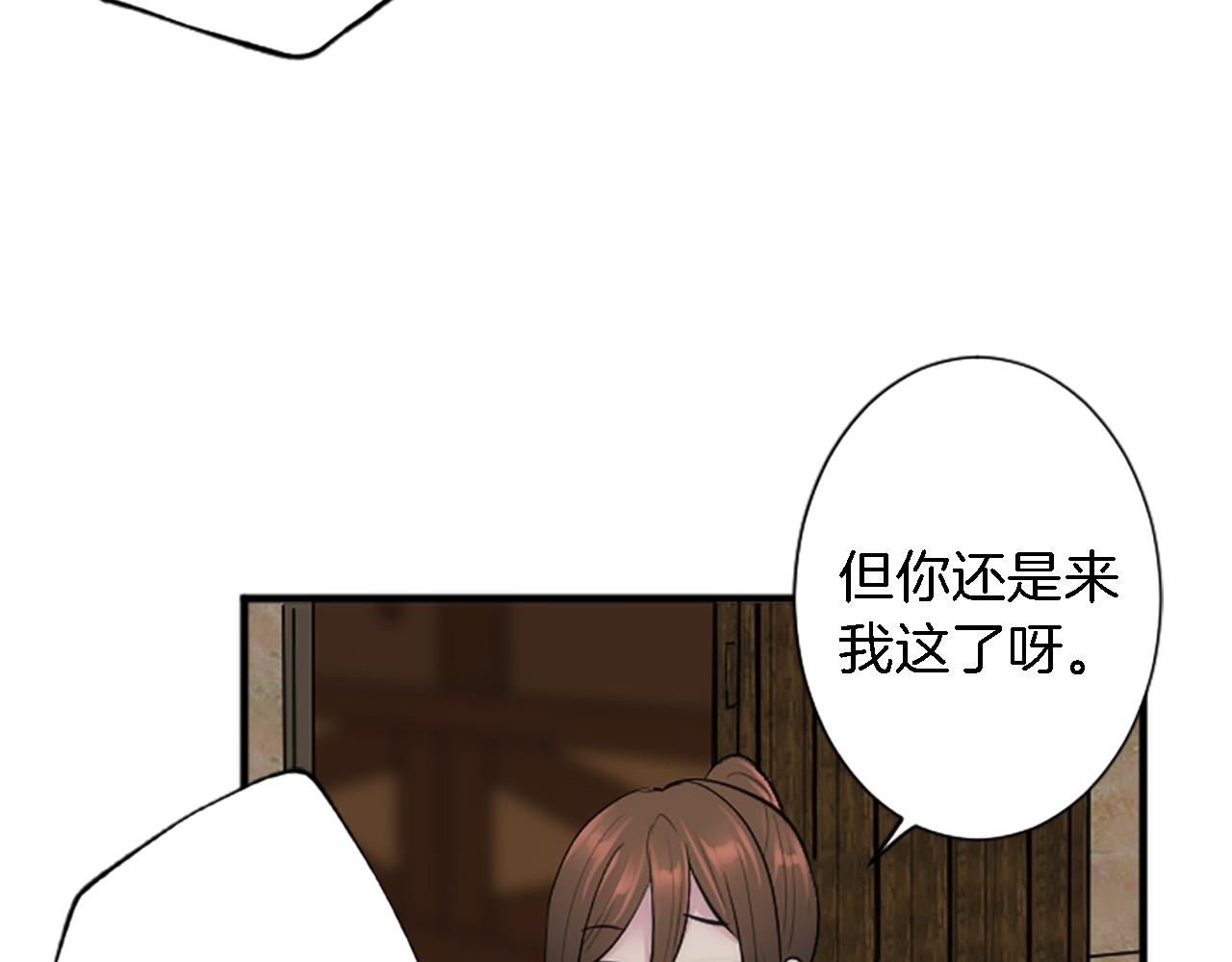 龍王子的女僕新娘 - 第57話 你是我的王妃(2/3) - 2