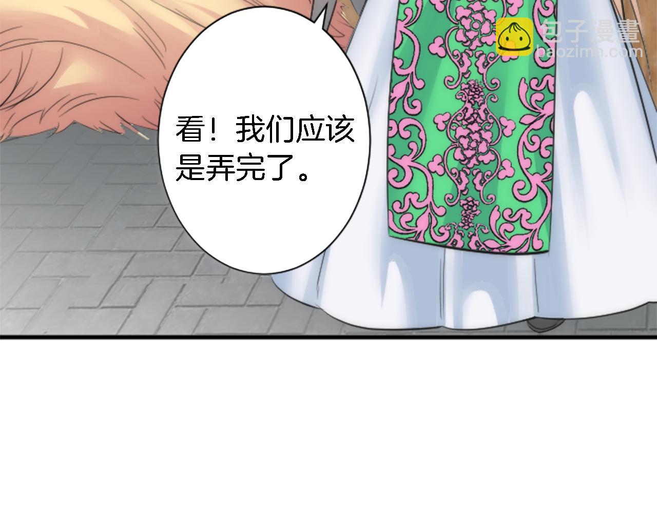 龍王子的女僕新娘 - 第57話 你是我的王妃(1/3) - 1